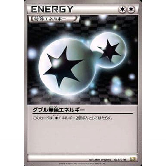 Pokemon Double Colorless Energy 018/018 KK Blastoise + Kyurem EX Combo Deck Japanese Pokemon Card [USED]
