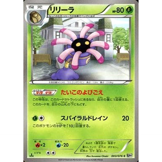 Pokemon Lileep C 003/076 BW9 Megalo Cannon Japanese Pokemon Card [USED]