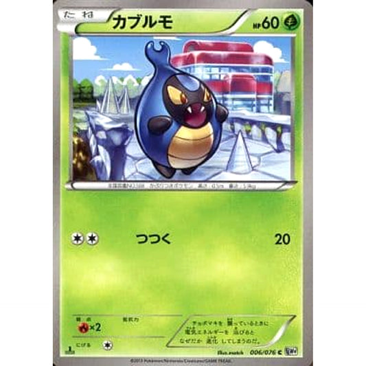 Pokemon Karrablast C 006/076 BW9 Megalo Cannon Japanese Pokemon Card [USED]