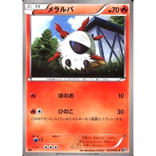 Pokemon Larvesta C 011/076 BW9 Megalo Cannon Japanese Pokemon Card [USED]