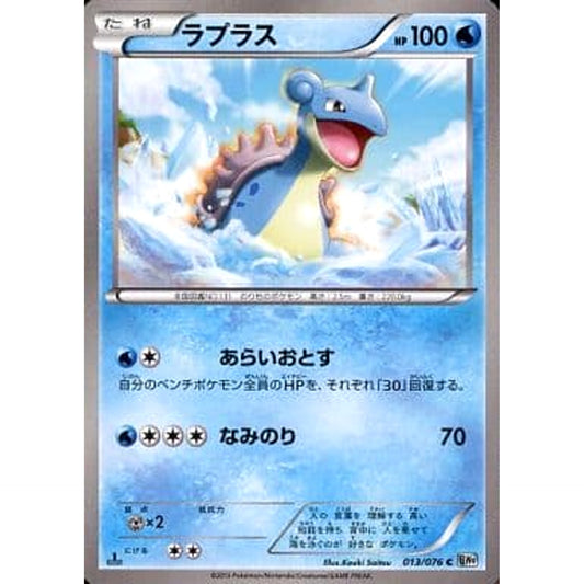 Pokemon Lapras C 013/076 BW9 Megalo Cannon Japanese Pokemon Card [USED]