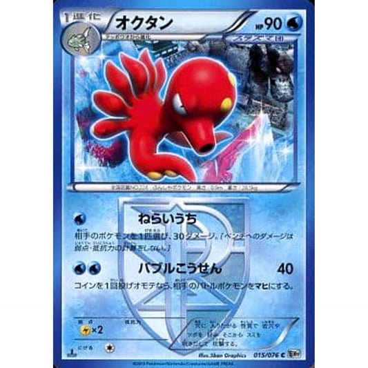 Pokemon Octillery C 015/076 BW9 Megalo Cannon Japanese Pokemon Card [USED]