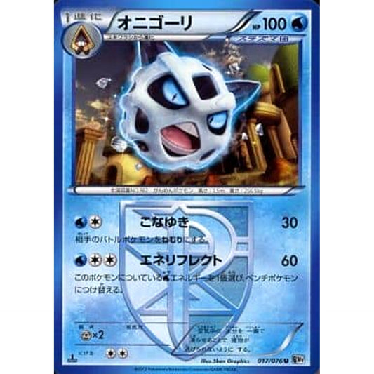 Pokemon Glalie U 017/076 BW9 Megalo Cannon Japanese Pokemon Card [USED]