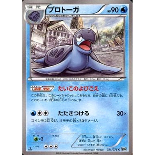 Pokemon Tirtouga C 021/076 BW9 Megalo Cannon Japanese Pokemon Card [USED]