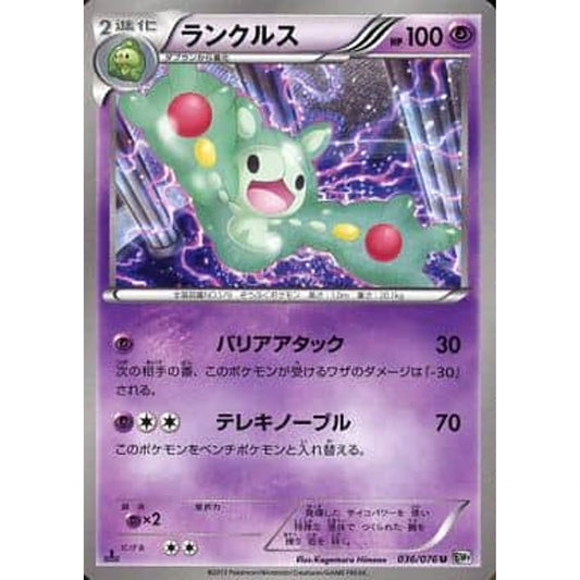 Pokemon Reuniclus U 036/076 BW9 Megalo Cannon Japanese Pokemon Card [USED]