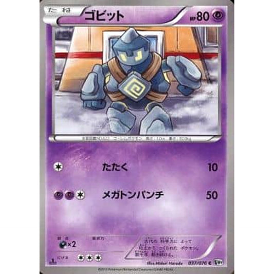 Pokemon Golett C 037/076 BW9 Megalo Cannon Japanese Pokemon Card [USED]