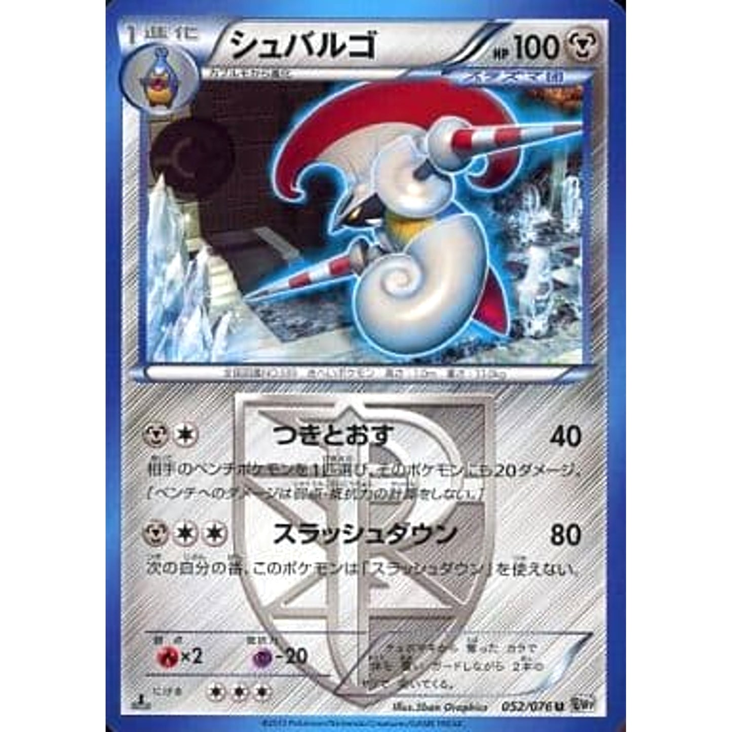 Pokemon Escavalier U 052/076 BW9 Megalo Cannon Japanese Pokemon Card [USED]