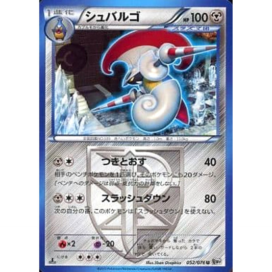 Pokemon Escavalier U 052/076 BW9 Megalo Cannon Japanese Pokemon Card [USED]