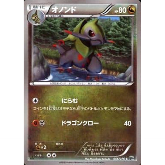 Pokemon Fraxure C 056/076 BW9 Megalo Cannon Japanese Pokemon Card [USED]