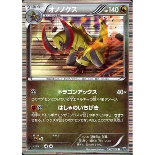 Pokemon Haxorus Holo R 057/076 BW9 Megalo Cannon Japanese Pokemon Card [USED]