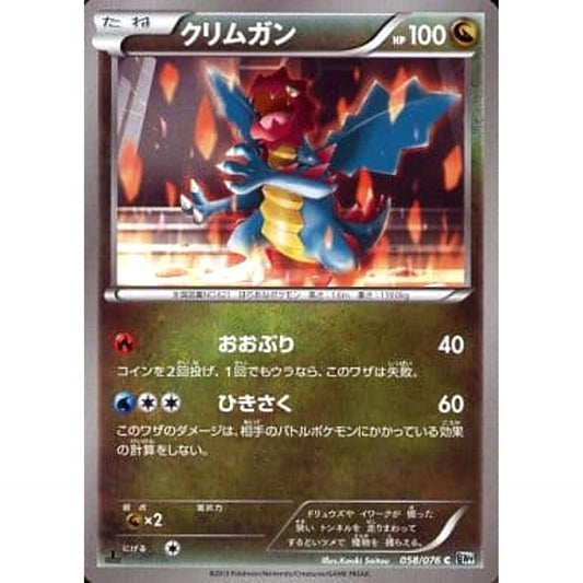 Pokemon Druddigon C 058/076 BW9 Megalo Cannon Japanese Pokemon Card [USED]