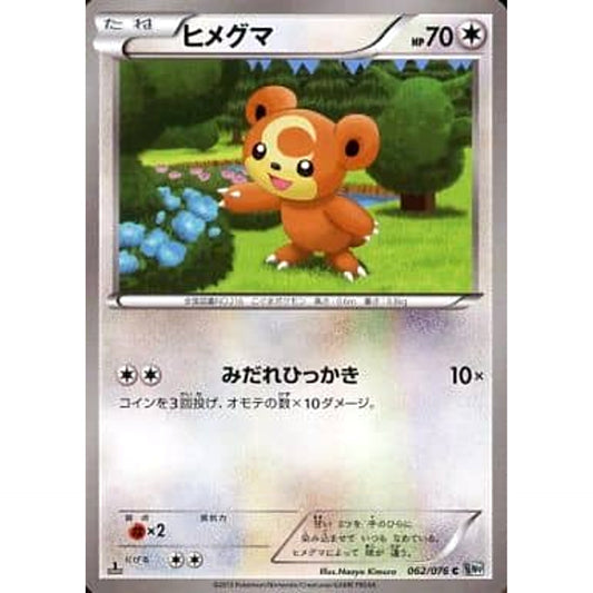 Pokemon Teddiursa C 062/076 BW9 Megalo Cannon Japanese Pokemon Card [USED]