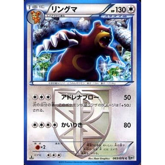 Pokemon Ursaring C 063/076 BW9 Megalo Cannon Japanese Pokemon Card [USED]