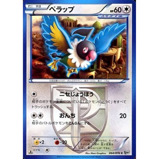 Pokemon Chatot C 064/076 BW9 Megalo Cannon Japanese Pokemon Card [USED]