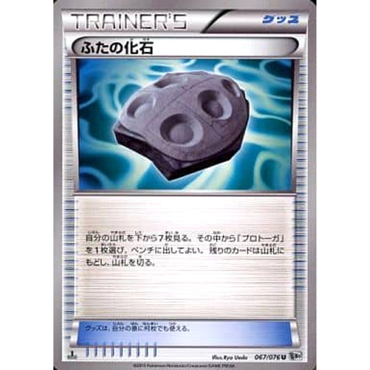 Pokemon Cover Fossil U 067/076 BW9 Megalo Cannon Japanese Pokemon Card [USED]