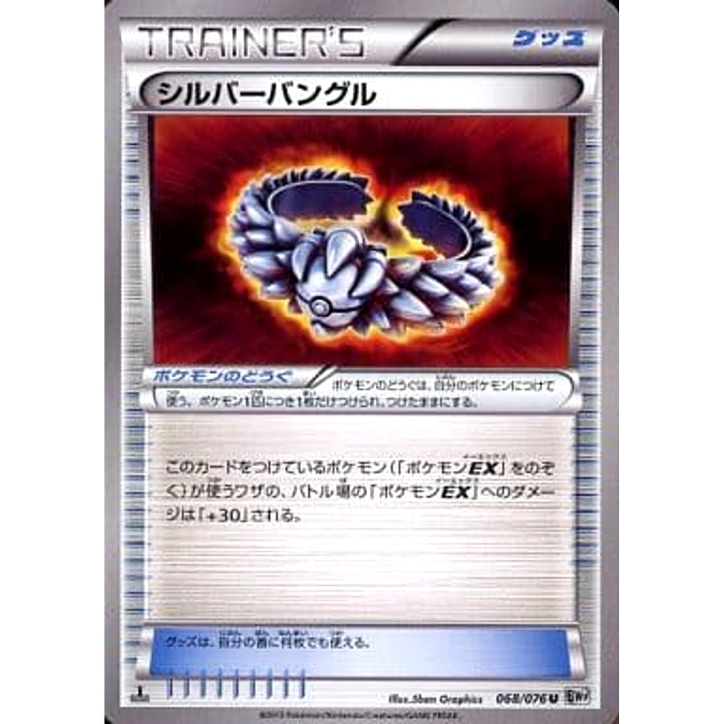 Pokemon Silver Bangle U 068/076 BW9 Megalo Cannon Japanese Pokemon Card [USED]