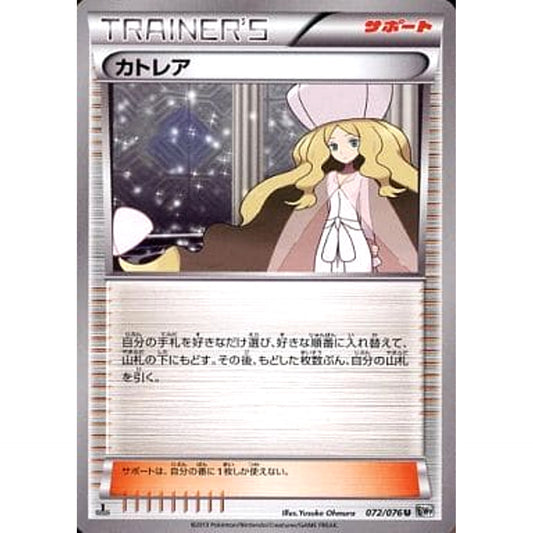 Pokemon Caitlin U 072/076 BW9 Megalo Cannon Japanese Pokemon Card [USED]