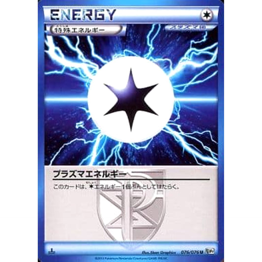 Pokemon Plasma Energy U 076/076 BW9 Megalo Cannon Japanese Pokemon Card [USED]