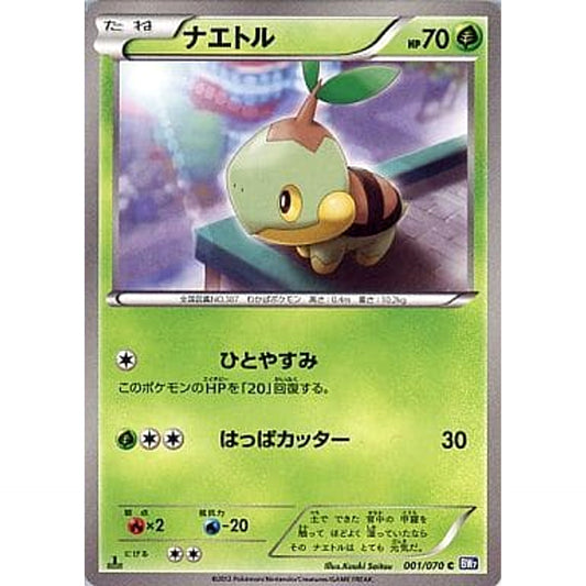 Pokemon Turtwig C 001/070 BW7 Plasma Gale Japanese Pokemon Card [USED]