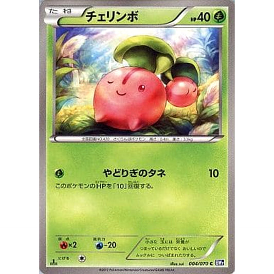 Pokemon Cherubi C 004/070 BW7 Plasma Gale Japanese Pokemon Card [USED]