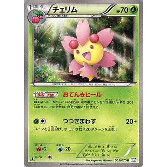 Pokemon Cherrim U 005/070 BW7 Plasma Gale Japanese Pokemon Card [USED]