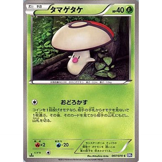 Pokemon Foongus C 007/070 BW7 Plasma Gale Japanese Pokemon Card [USED]
