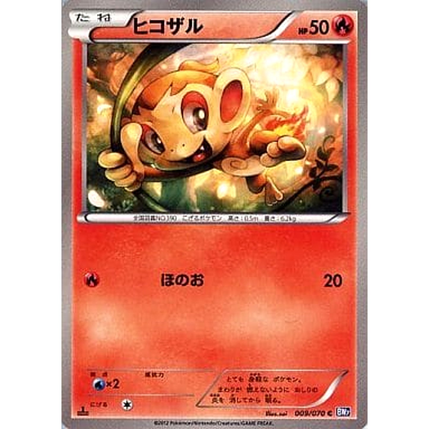 Pokemon Chimchar C 009/070 BW7 Plasma Gale Japanese Pokemon Card [USED]