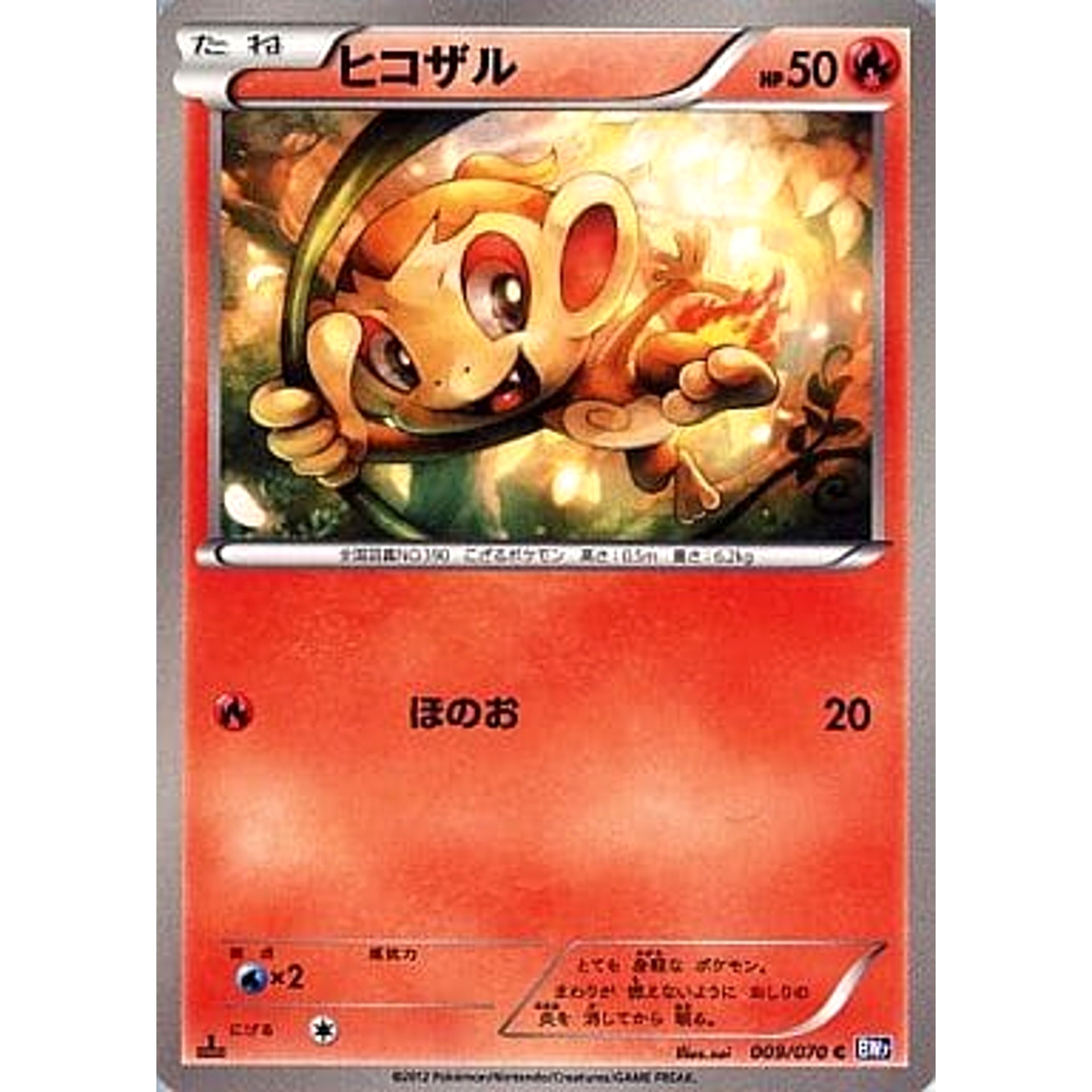 Pokemon Chimchar C 009/070 BW7 Plasma Gale Japanese Pokemon Card [USED]