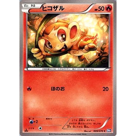 Pokemon Chimchar C 009/070 BW7 Plasma Gale Japanese Pokemon Card [USED]