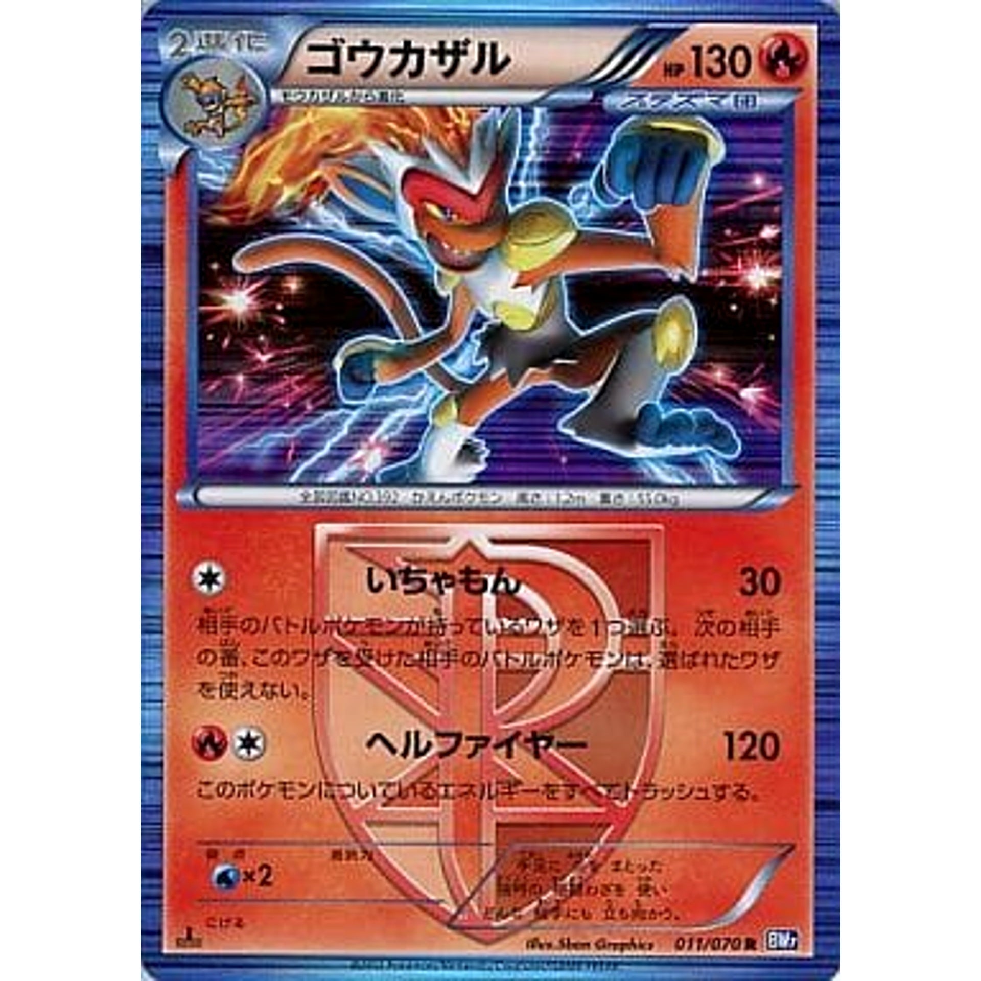 Pokemon Infernape Holo R 011/070 BW7 Plasma Gale Japanese Pokemon Card [USED]