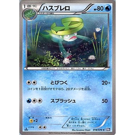 Pokemon Lombre C 018/070 BW7 Plasma Gale Japanese Pokemon Card [USED]