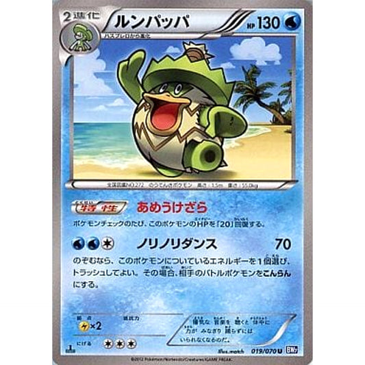 Pokemon Ludicolo U 019/070 BW7 Plasma Gale Japanese Pokemon Card [USED]