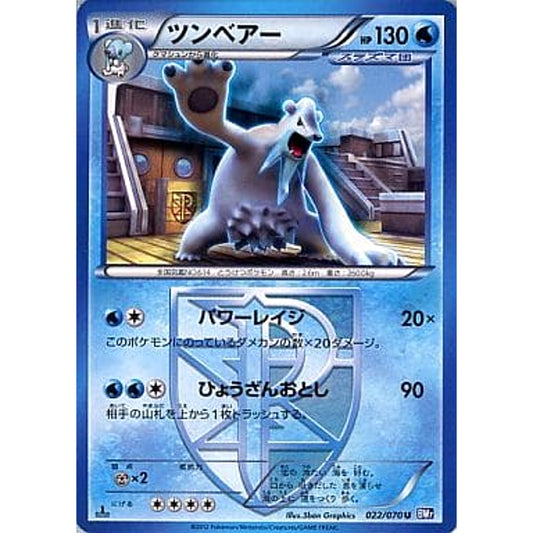 Pokemon Beartic U 022/070 BW7 Plasma Gale Japanese Pokemon Card [USED]