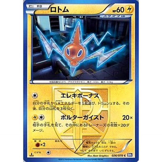 Pokemon Rotom C 026/070 BW7 Plasma Gale Japanese Pokemon Card [USED]