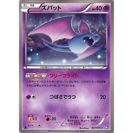 Pokemon Zubat C 027/070 BW7 Plasma Gale Japanese Pokemon Card [USED]