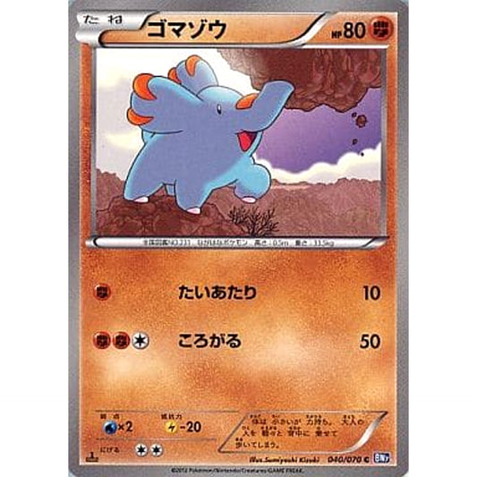 Pokemon Phanpy C 040/070 BW7 Plasma Gale Japanese Pokemon Card [USED]