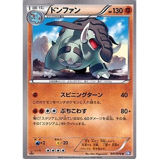 Pokemon Donphan U 041/070 BW7 Plasma Gale Japanese Pokemon Card [USED]
