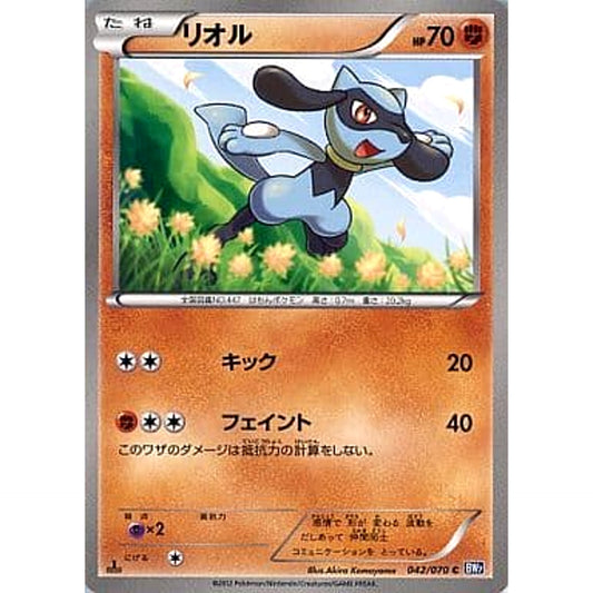 Pokemon Riolu C 042/070 BW7 Plasma Gale Japanese Pokemon Card [USED]