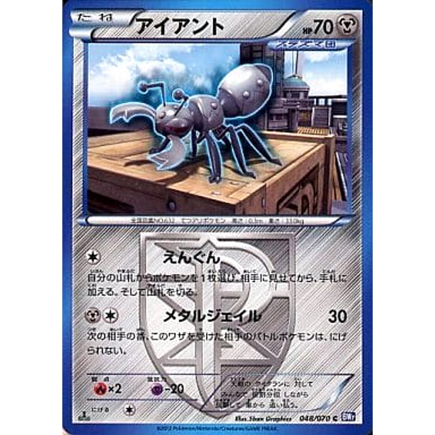 Pokemon Durant C 048/070 BW7 Plasma Gale Japanese Pokemon Card [USED]
