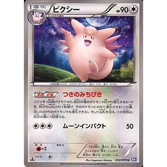 Pokemon Clefable U 052/070 BW7 Plasma Gale Japanese Pokemon Card [USED]