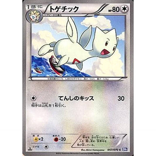 Pokemon Togetic C 057/070 BW7 Plasma Gale Japanese Pokemon Card [USED]
