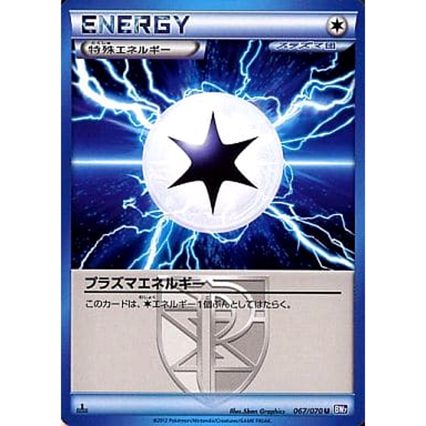 Pokemon Plasma Energy U 067/070 BW7 Plasma Gale Japanese Pokemon Card [USED]