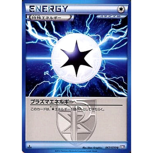 Pokemon Plasma Energy U 067/070 BW7 Plasma Gale Japanese Pokemon Card [USED]
