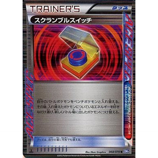 Pokemon Scramble Switch Holo R 068/070 BW7 Plasma Gale Japanese Pokemon Card [USED]