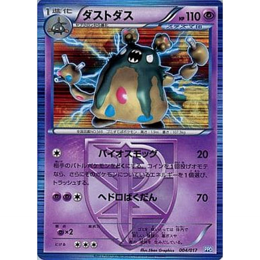 Pokemon Garbodor Holo 004/017 PPD The Team Plasma's Powered Half Deck Japanese Pokemon Card [USED]