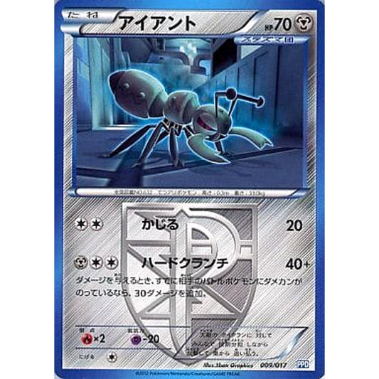 Pokemon Durant 009/017 PPD The Team Plasma's Powered Half Deck Japanese Pokemon Card [USED]