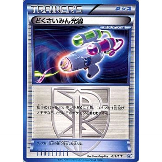 Pokemon Hypnotoxic Laser 013/017 PPD The Team Plasma's Powered Half Deck Japanese Pokemon Card [USED]