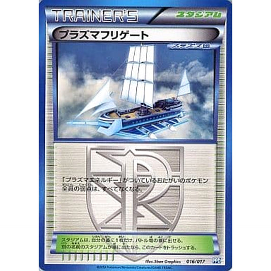 Pokemon Plasma Frigate 016/016 PPD The Team Plasma's Powered Half Deck Japanese Pokemon Card [USED]
