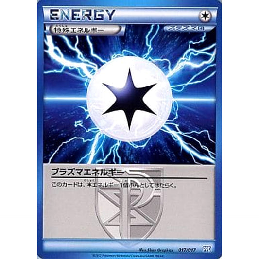 Pokemon Plasma Energy 017/017 PPD The Team Plasma's Powered Half Deck Japanese Pokemon Card [USED]