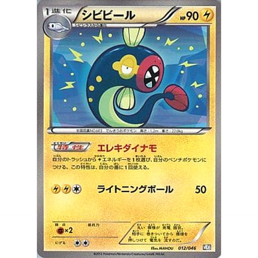 Pokemon Eelektrik 012/046 MDB Master Deck Build Box EX Japanese Pokemon Card [USED]